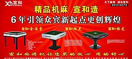 宣和麻将机新款图片