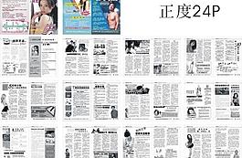 医疗杂志图片