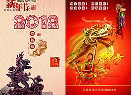 2012新年贺卡图片