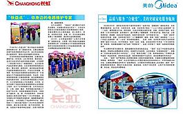 美的长虹图片