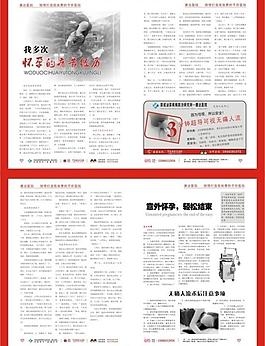 医疗妇科杂志图片