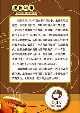 捷佳咖啡图片