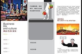 商场招商 折页图片