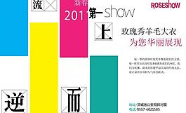 玫瑰秀羊毛大衣图片