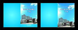 检察院册子封面封底图片