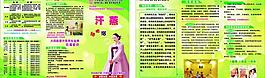 汗蒸dm单图片