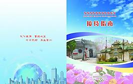 文化指南封面图片