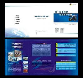 影视制作公司三折页图片