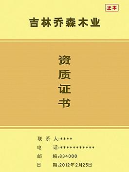 蓝图片封皮设计素材下载绿色封皮电力画册封皮招生册子封面封皮设计