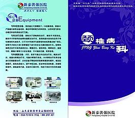 颈椎病科折页图片