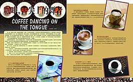 咖啡宣传册图片