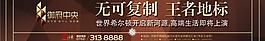 房地产广告图片