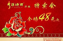 特卖会图片