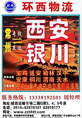 物流杂志广告图片