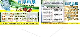 西岸山泉图片