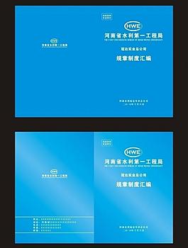 书封面 工程局图片