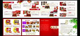 思味特月饼宣传册图片