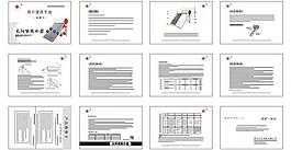 使用说明书图片