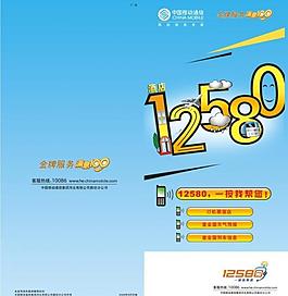 12580图片