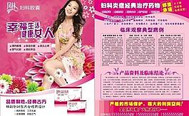 女性药品宣传页图片