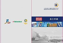 员工 手册图片