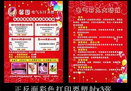 汗蒸馆优惠单子图片