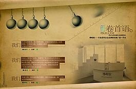 文化手册图片
