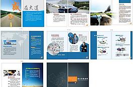 盛大企业宣传手册图片