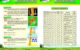 宇丰种业种业图片