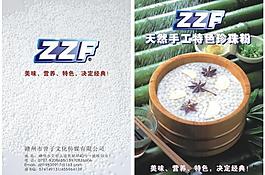 珍珠粉宣传册图片