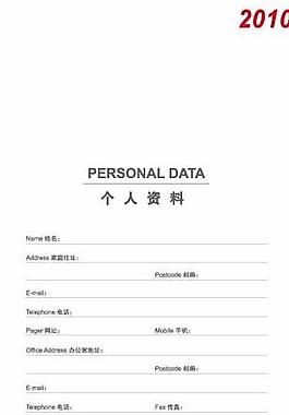 笔记本内页图片