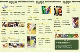 咖啡厅畅饮单三折页2图片