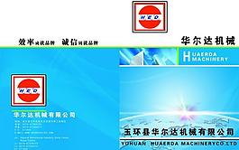 机械样本封面图片