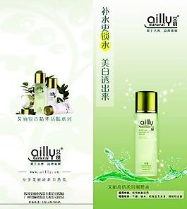 化妆品海报图片