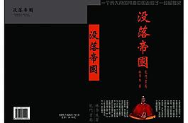 书籍装帧图片