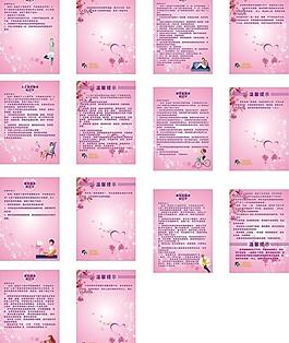 妇女保健卡图片