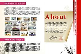 学校宣传册设计图片