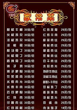 古咖啡菜单图片