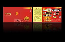 西安赤狐品牌策划公司三折页图片