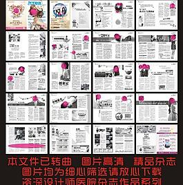 精品高端医院杂志图片