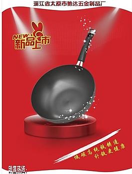 红色 白色 锅 炒锅图片