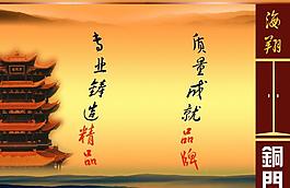 古楼背景图片