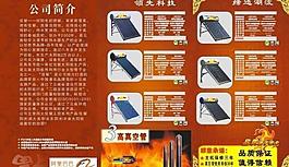 太阳能图片