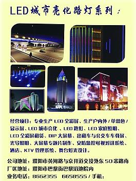 led城市亮化路灯图片