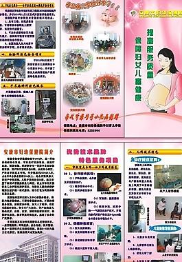 提高服务质量 保障妇女儿童健康图片