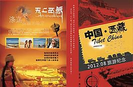 西藏 旅游封面图片