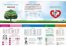 居民医保手册图片