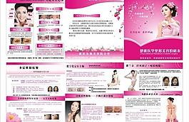 医学整形医疗机构图片