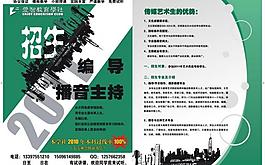 爱智教育学社编导主播招生图片
