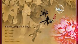 房产海报图片